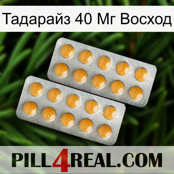 Тадарайз 40 Мг Восход levitra2.jpg